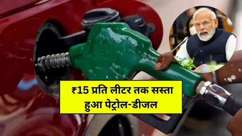 Petrol-Diesel Price