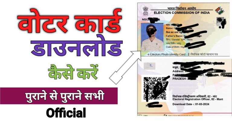 Voter ID card