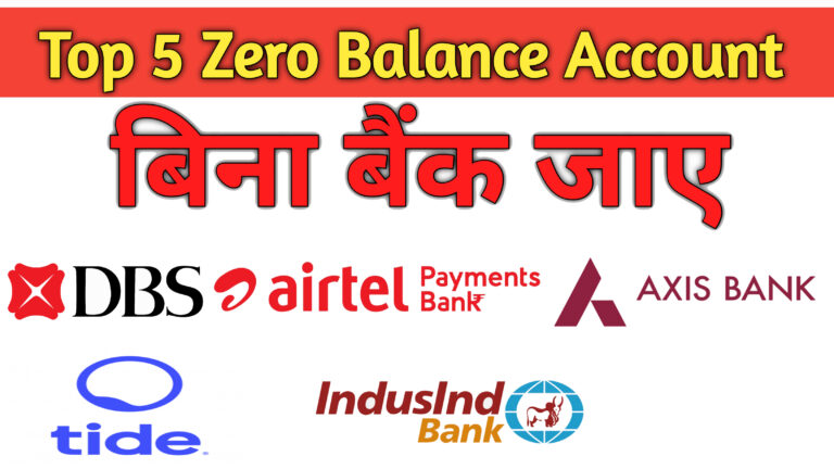 Top 5 Zero Balance Saving Account
